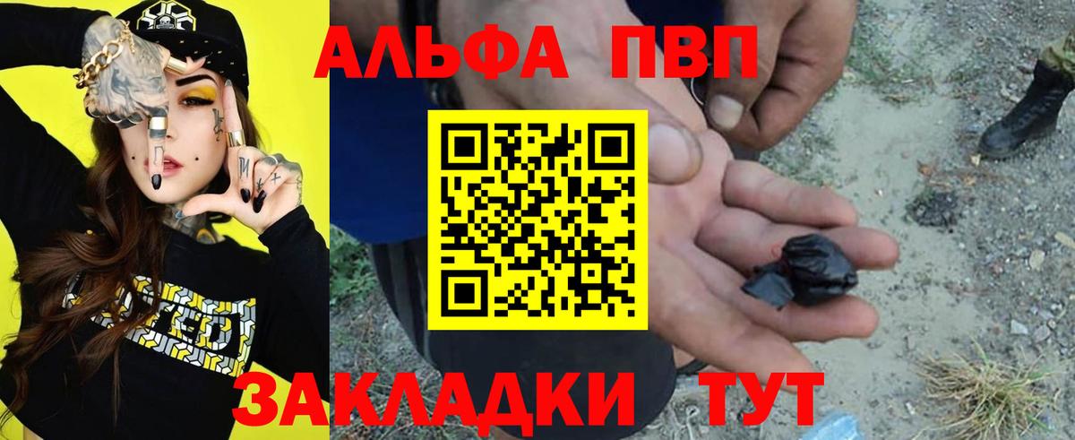 A PVP  APVP VHQ  Вход с VPN  Курчалой  А ПВП Соль 
