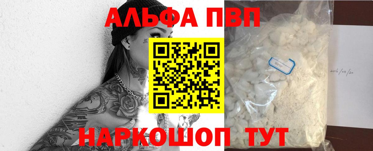 A-PVP СК Курчалой