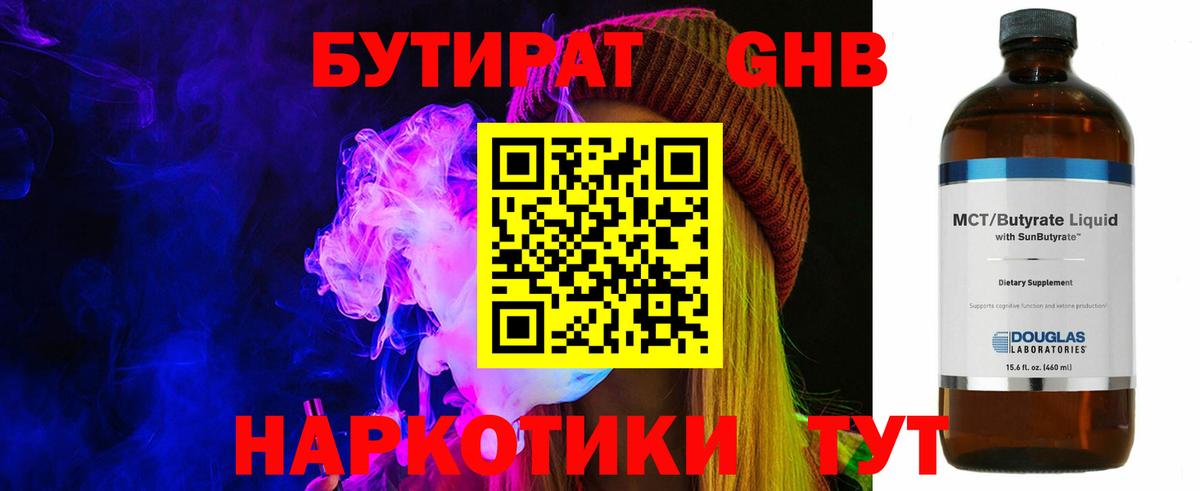 Бутират вода Курчалой