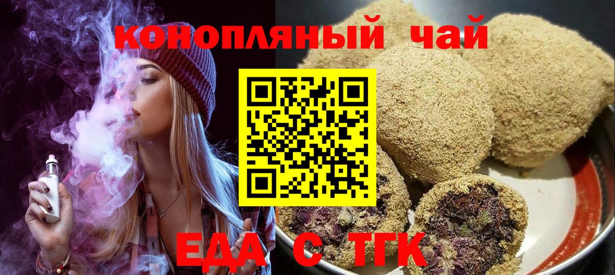 Курчалой  Cannafood конопля  Вход с VPN 