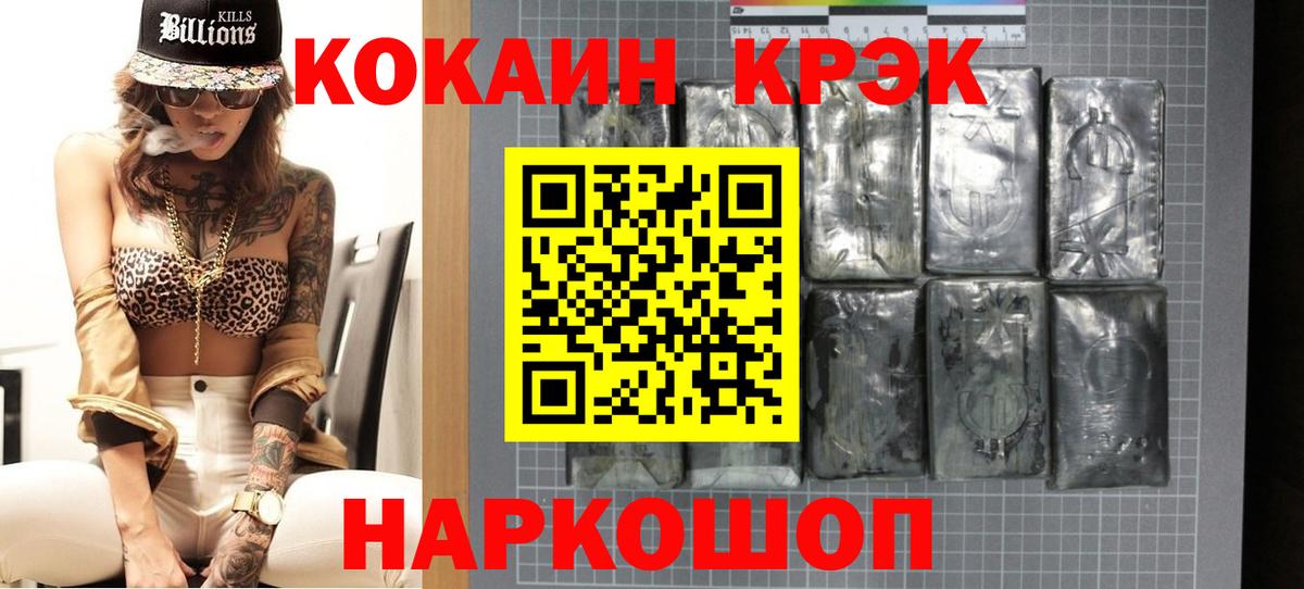 Cocaine  Cocaine 97%  Вход с VPN  Курчалой  COCAIN Перу 