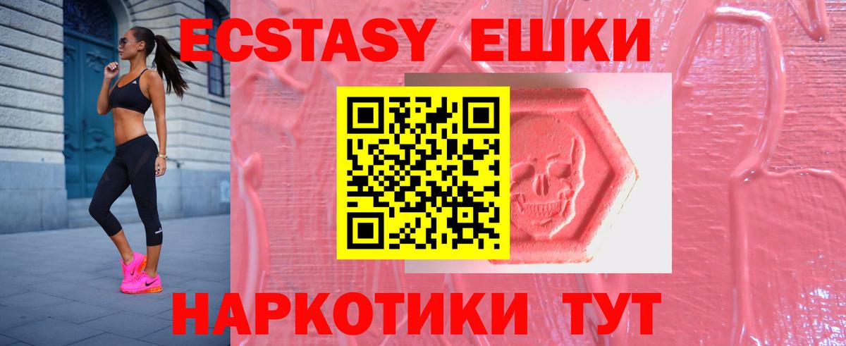 ЭКСТАЗИ Дубай  Вход с VPN  Курчалой  Экстази Punisher 