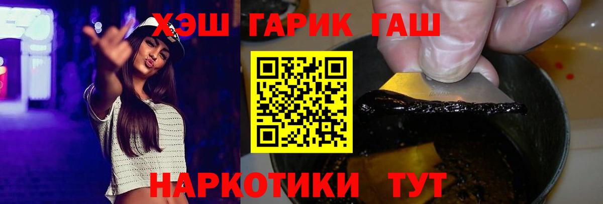 Курчалой  Гашиш Premium  ГАШИШ Изолятор  Вход с VPN 