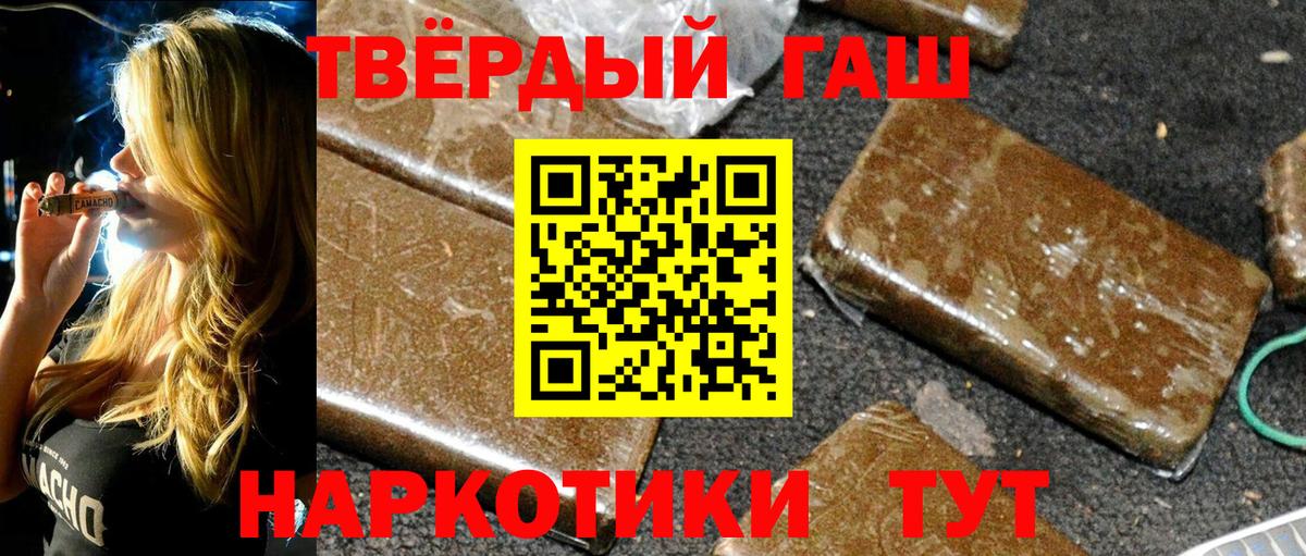 Гашиш убойный Курчалой