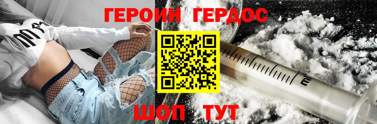 Курчалой  Героин VHQ  Вход с VPN 