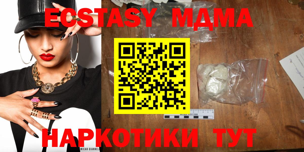 MDMA VHQ Курчалой