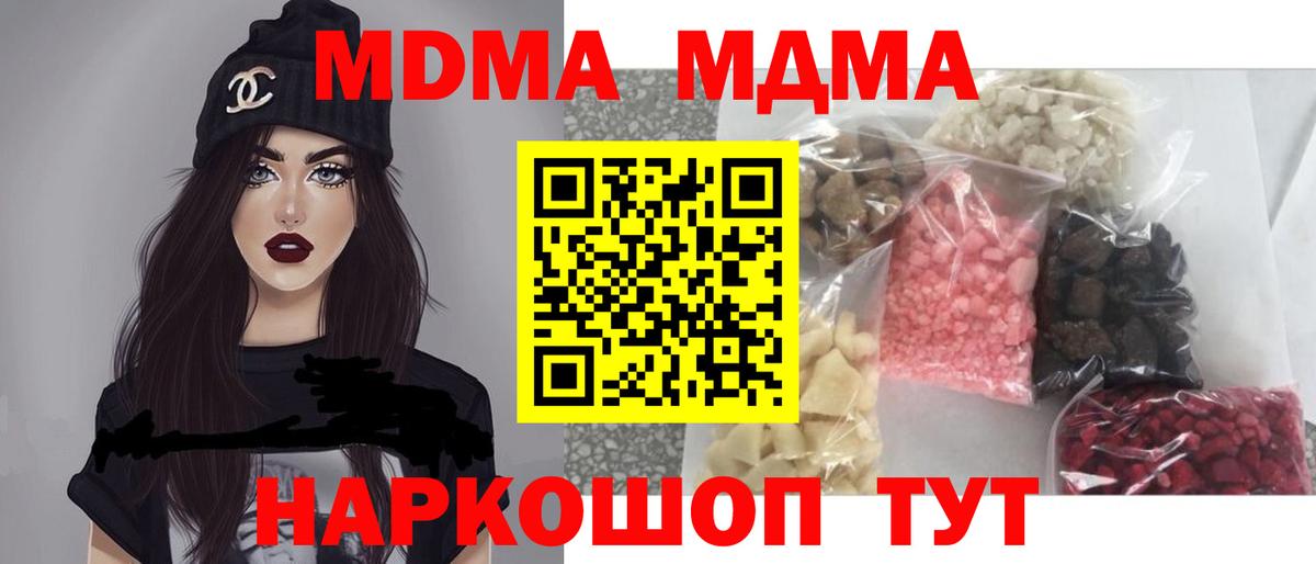 Курчалой  MDMA crystal  Вход с VPN  МДМА кристаллы 