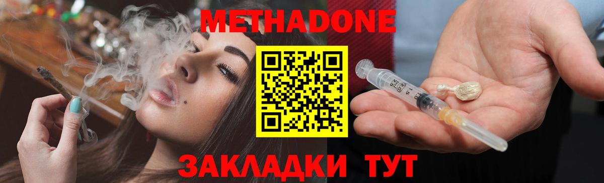 Курчалой  МЕТАДОН белоснежный  МЕТАДОН кристалл  Вход с VPN 