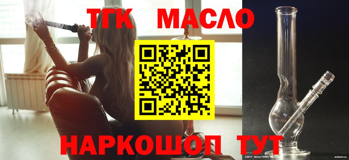 Курчалой  Дистиллят ТГК жижа  Вход с VPN  ТГК вейп с тгк 