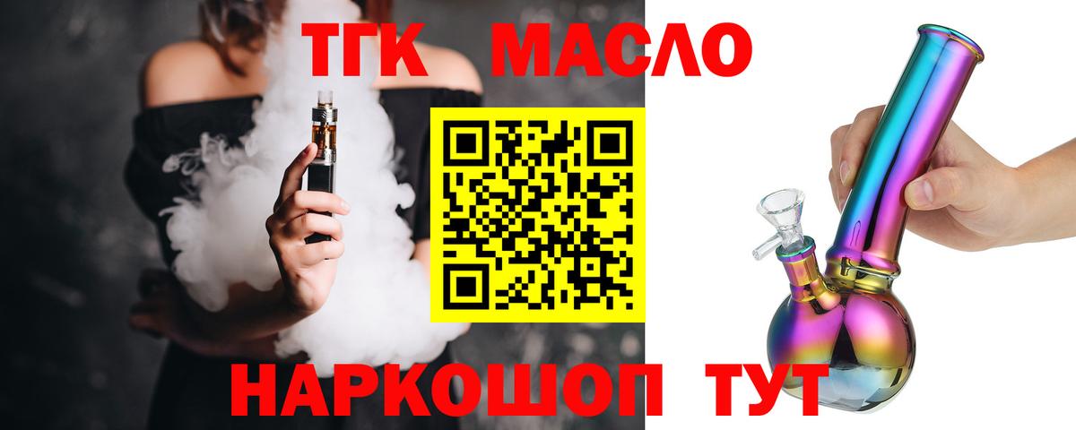 ТГК гашишное масло Курчалой